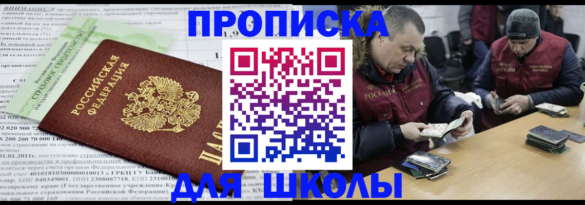 прописка штамп в Камчатской области