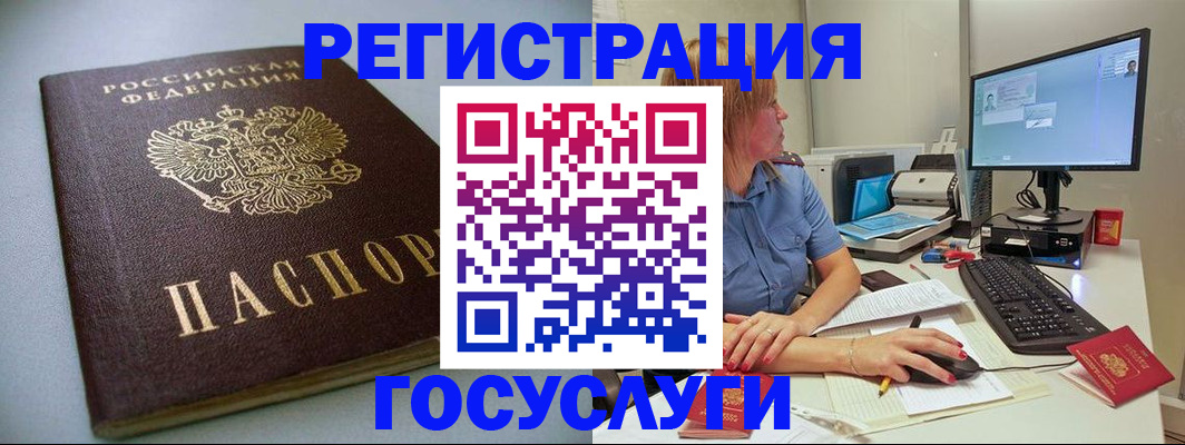 временная регистрация надежно в Камчатской области