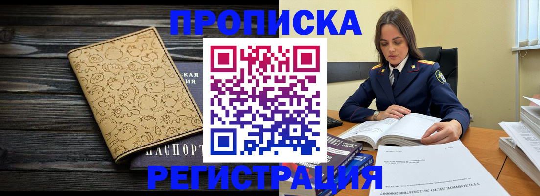прописка для кредита в Камчатской области